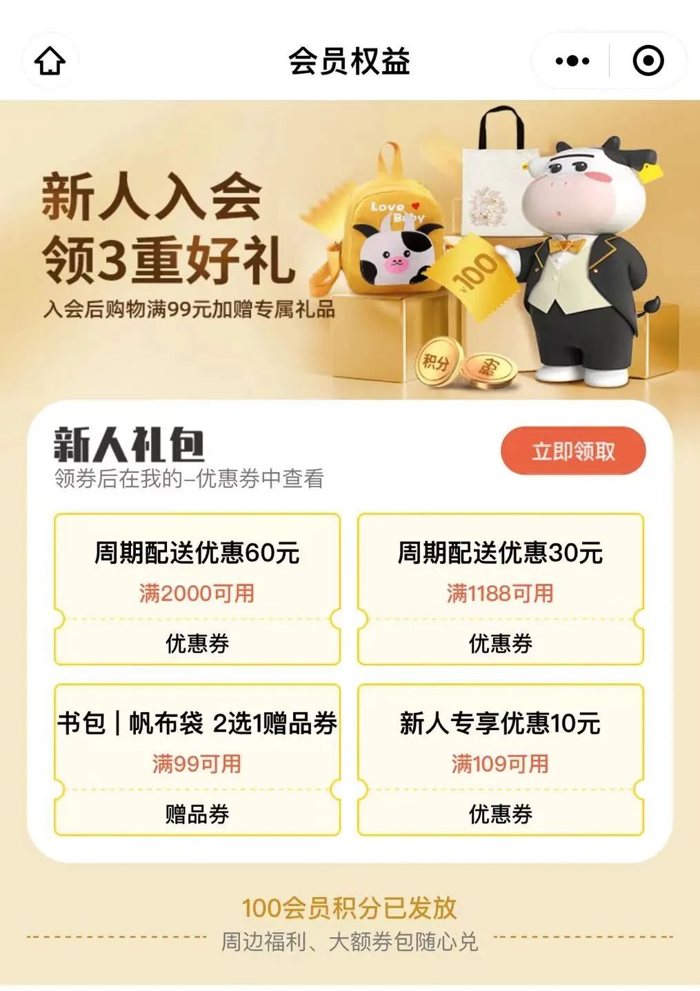 认养一头牛要IPO了，资本却笑不出来