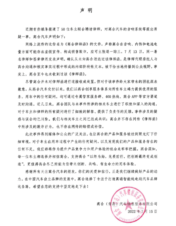 技术、成本、利润：高合汽车的“不可能三角”？