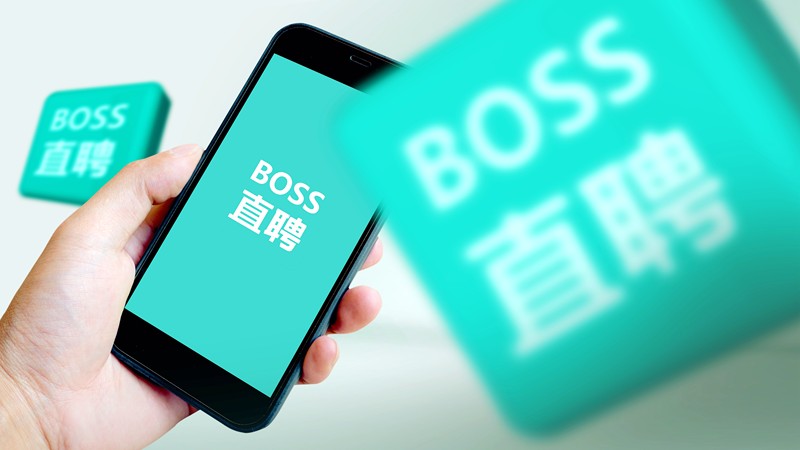 boss直聘2022年q2处置违规招聘者账号208万个