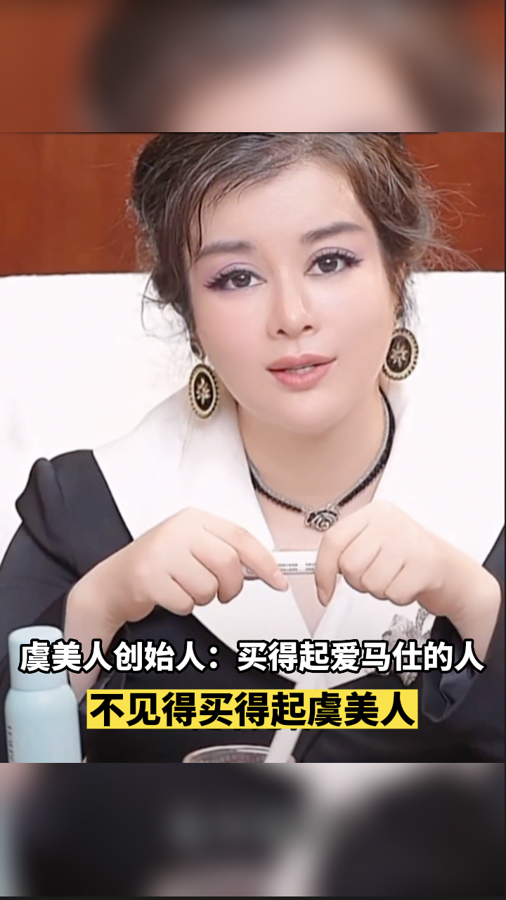 虞美人创始人 买得起爱马仕的人 不见得买得起虞美人 蓝鲸财经
