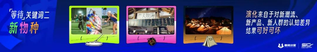 中国体育产业，等待结束，欢迎上场｜韩牧演讲 