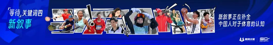 中国体育产业，等待结束，欢迎上场｜韩牧演讲 