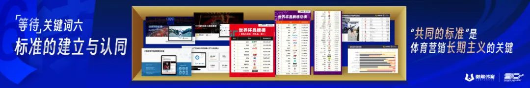 中国体育产业，等待结束，欢迎上场｜韩牧演讲 