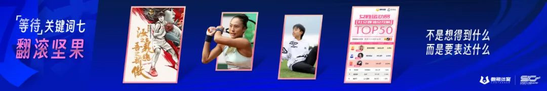 中国体育产业，等待结束，欢迎上场｜韩牧演讲 