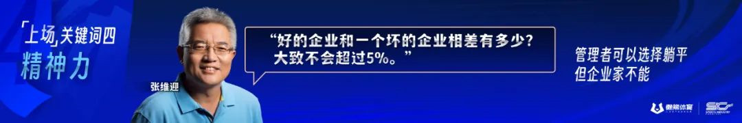 中国体育产业，等待结束，欢迎上场｜韩牧演讲 