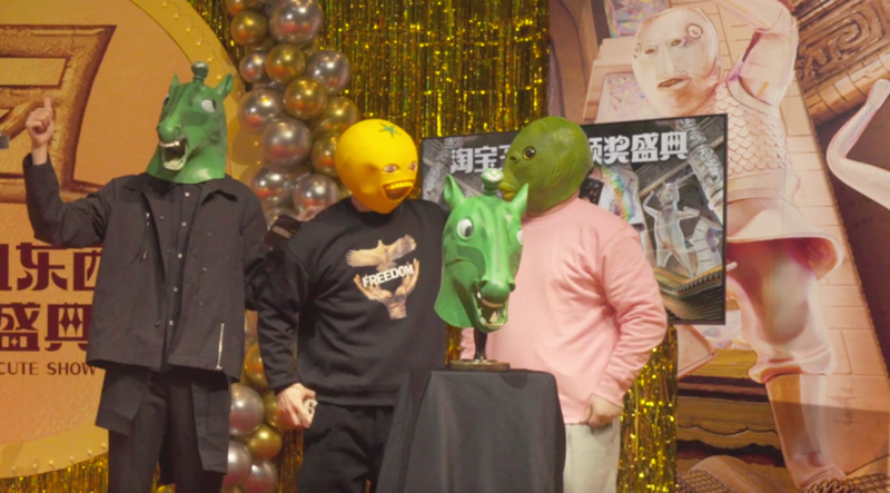 淘宝举办第三届丑东西颁奖盛典，被网友称为“反向种草大会”-蓝鲸财经
