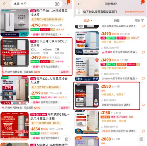 淘宝确认内测比价功能，鼓励商家“以价换量”-蓝鲸财经