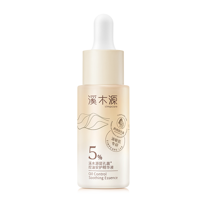 图6 层孔菌控油安护精华液.png