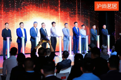 百变新家 自由装｜沪尚茗居第五届66整装节发布会隆重举行