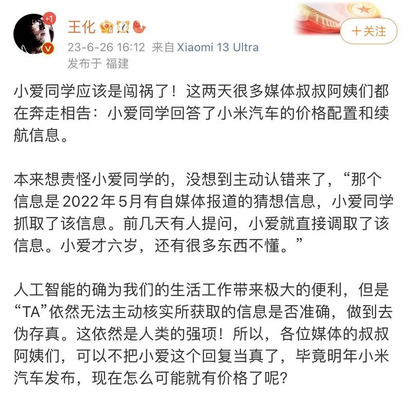 小米汽车配置售价曝光系乌龙，造车资质仍未落实 蓝鲸财经