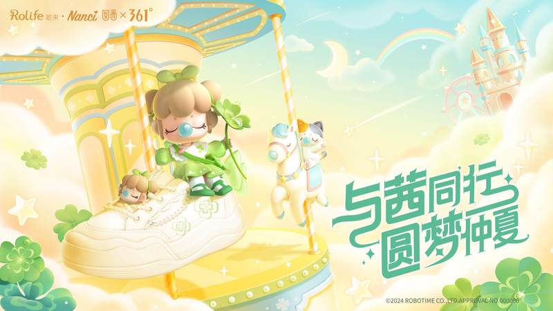 361°若来联名款.jpg
