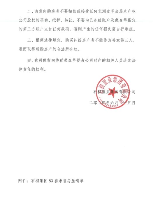 微信截图_20240626131126.png