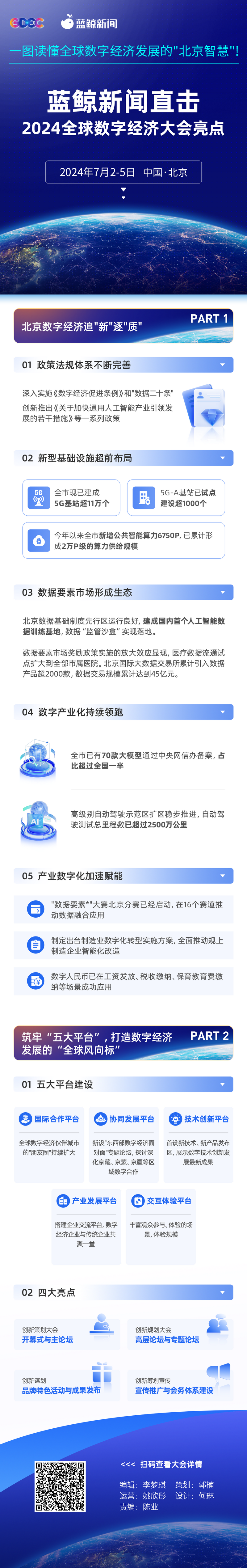 微信图片_20240629162317.png