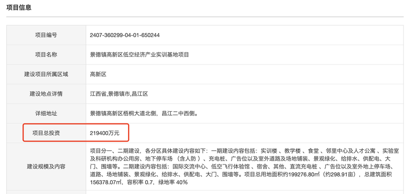 江西省投资项目在线审批监管平台.jpg