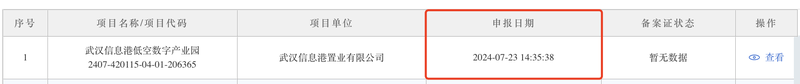 湖北省投资项目在线审批监管平台.jpg