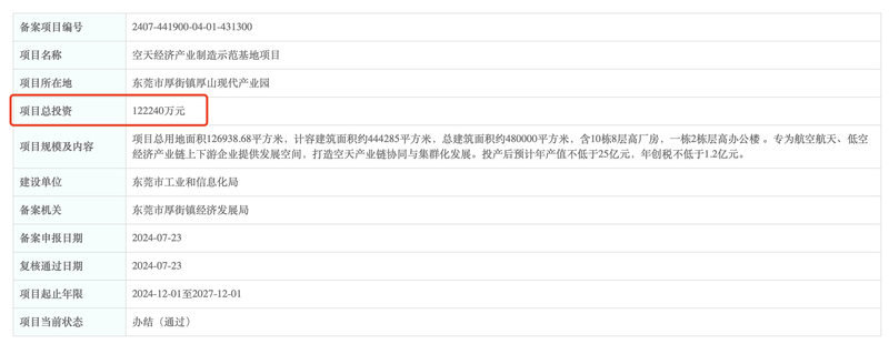 广东省投资项目在线审批监管平台.jpg