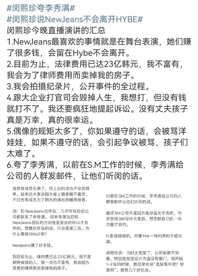 红秀资源 我不是 方时赫没有女团命，NewJeans何去何从？-蓝鲸财经
