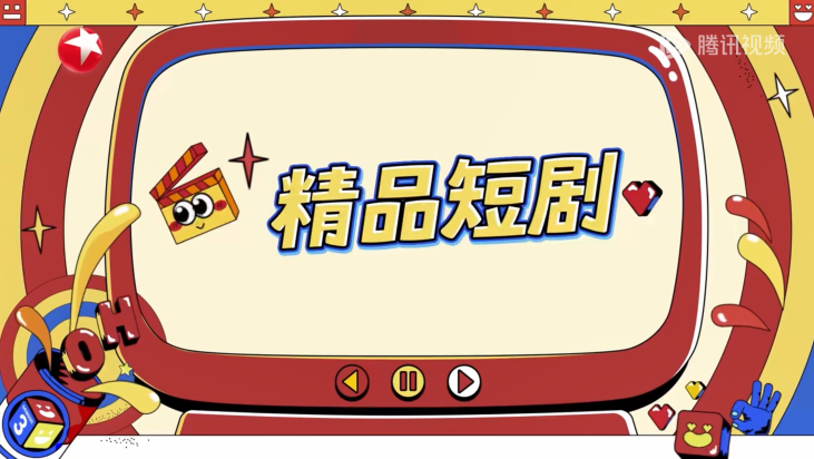 国内首部"微短剧 综艺"出炉,大小屏联动会是大势所趋吗?