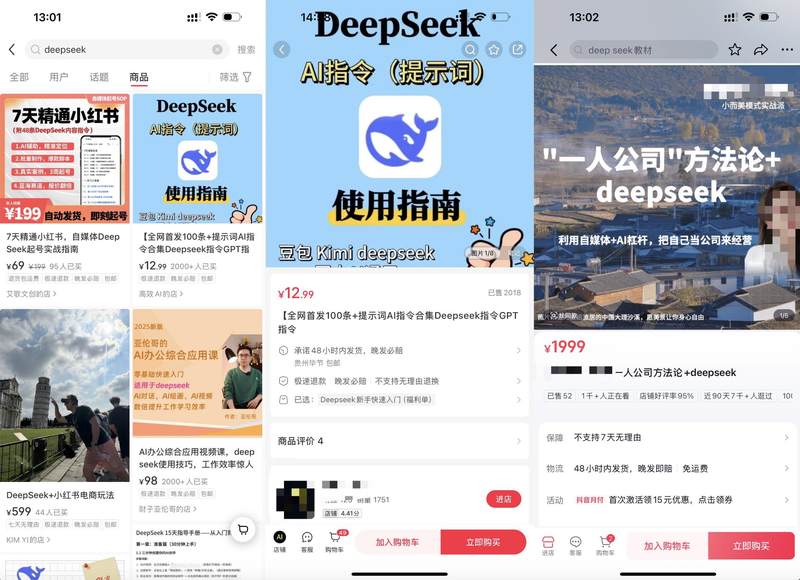 威九国际传媒网|dnf武者|DeepSeek“掘金热”：付费