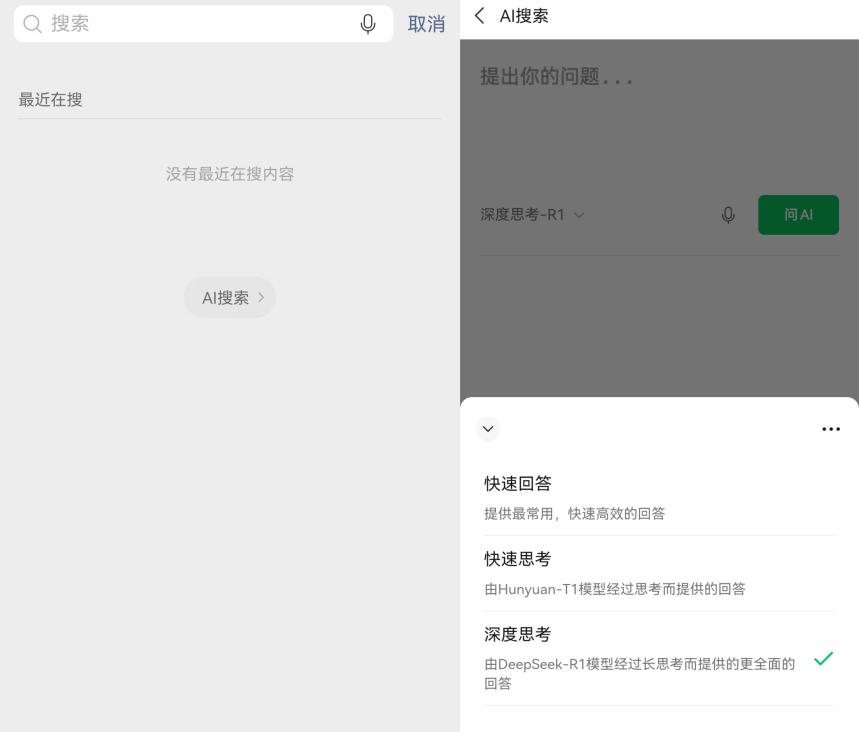 图源：微信搜索