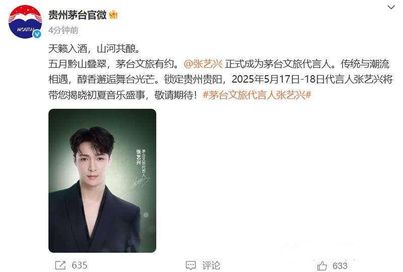图源：贵州茅台官微