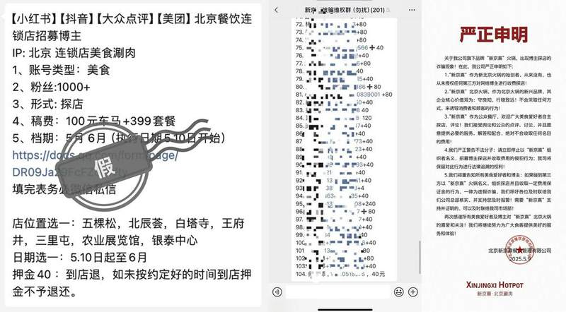 200名美食博主被骗押金，探店越来越难了