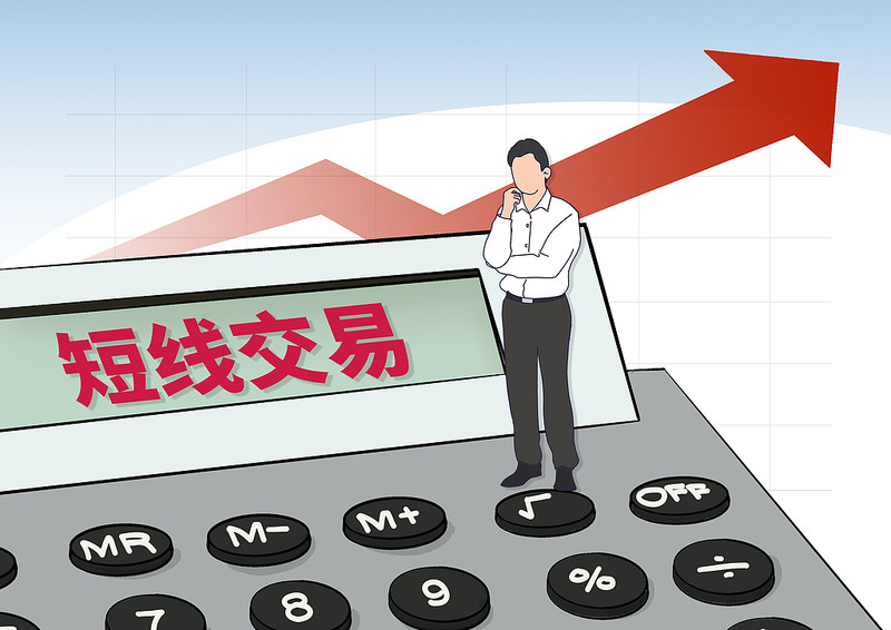 迈威生物董事长涉嫌短线交易被立案，公司三年累计净亏损达30亿元
