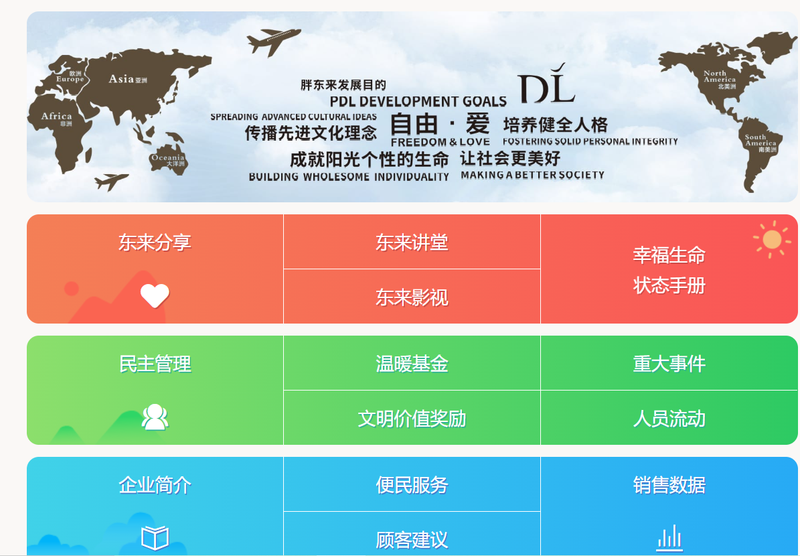 胖东来官网恢复，本月销售额已近10亿