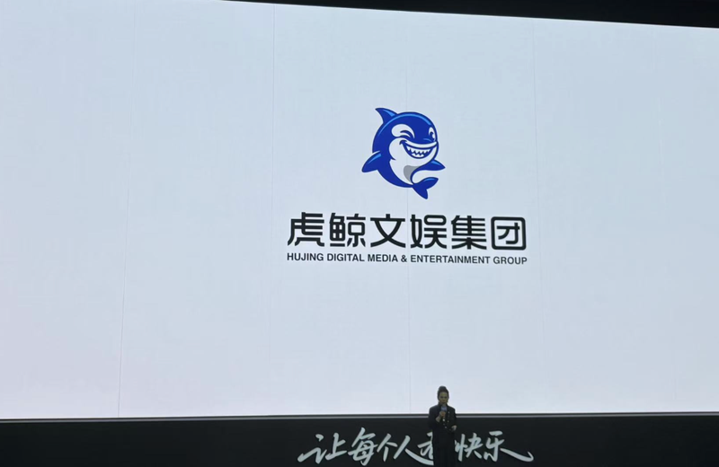 阿里大文娱更名虎鲸文娱，定调“内容+科技”新战略