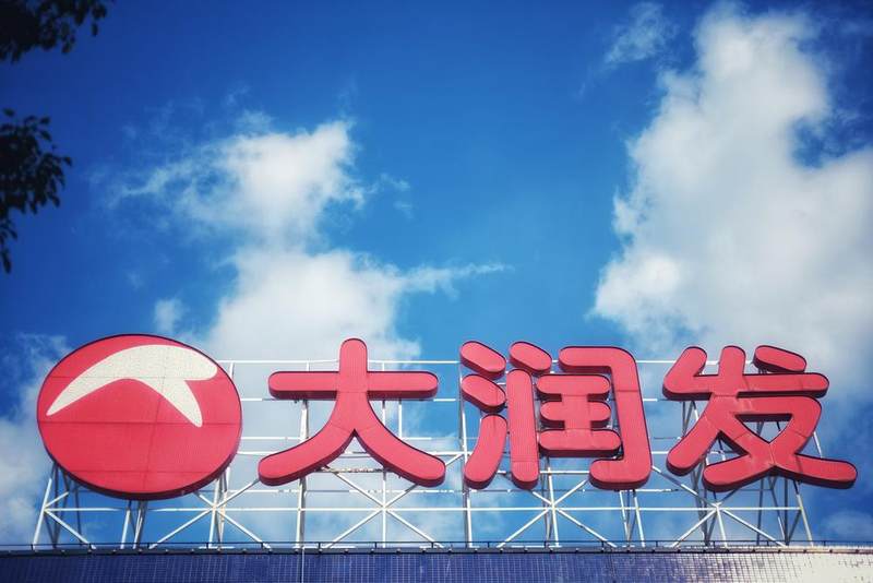 大润发母公司高鑫零售“瘦身”扭亏：上财年净利润3.86亿元，全年关闭9家门店
