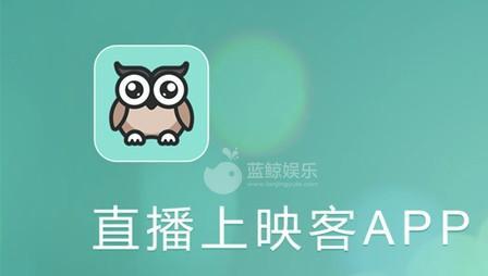 映客直播